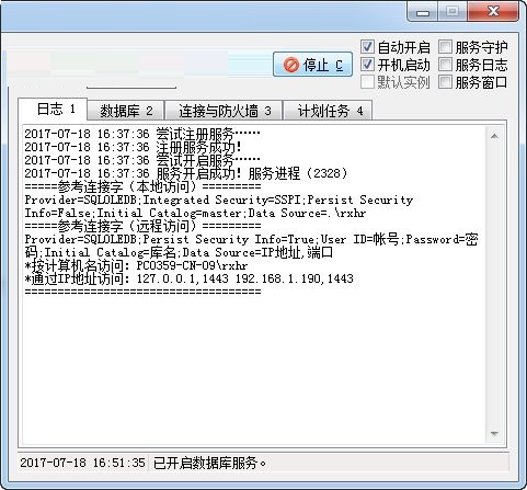 RX ERP软件生产管理系统截图