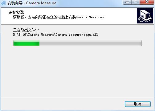 Camera Measure截图