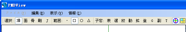 PmxEditor截图