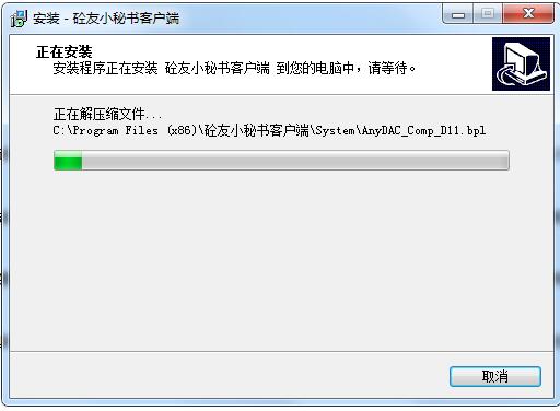 砼友小秘书截图