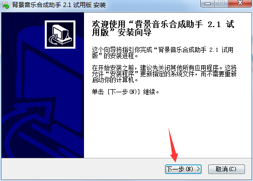 背景音乐合成助手截图