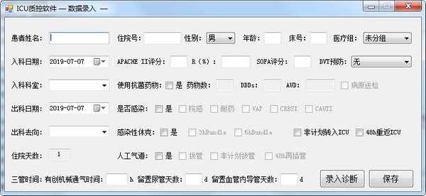 ICU质控软件截图