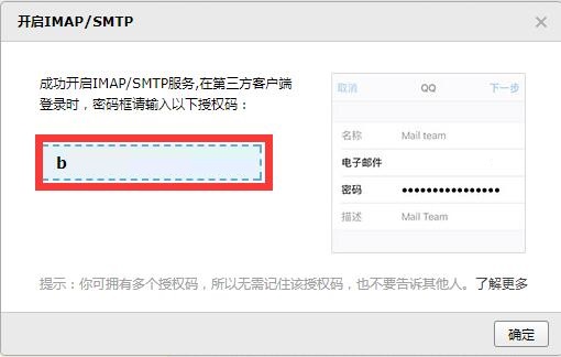 畅邮截图
