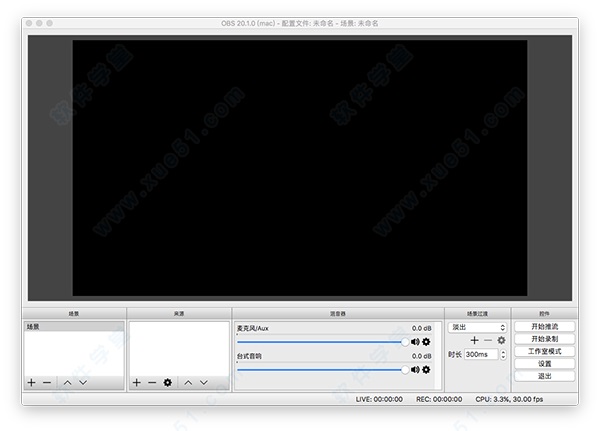 OBS Studio2023免费下载 OBS Studio Mac版截图