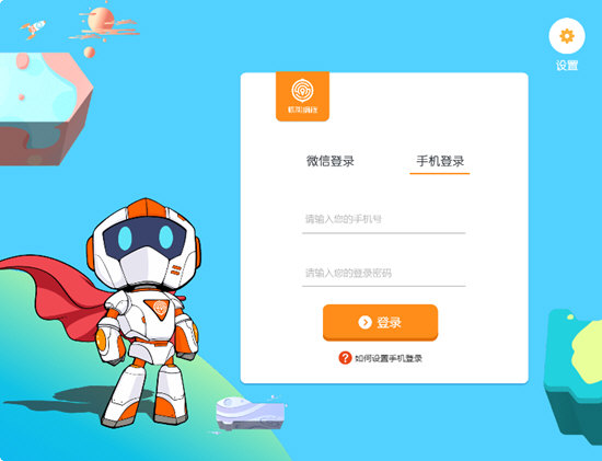 核桃编程Mac版截图