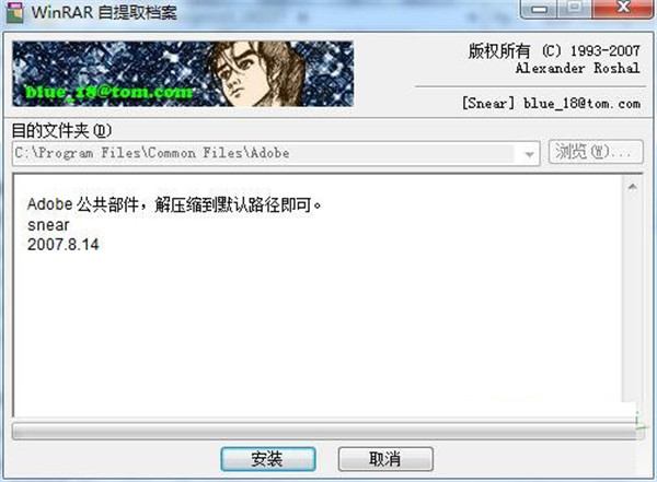 Adobe InDesign CS3截图