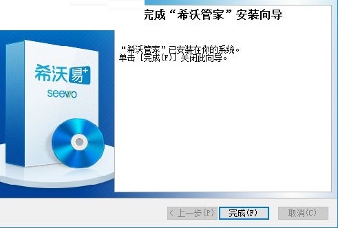 希沃管家截图
