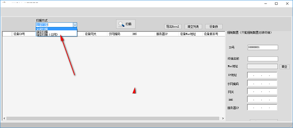 IP对讲机设备扫描配置工具截图