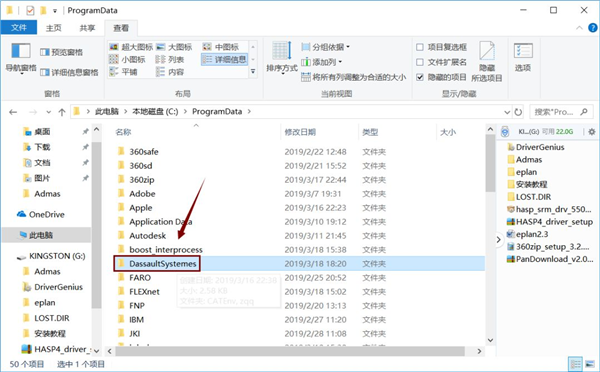 V5-6R2015截图
