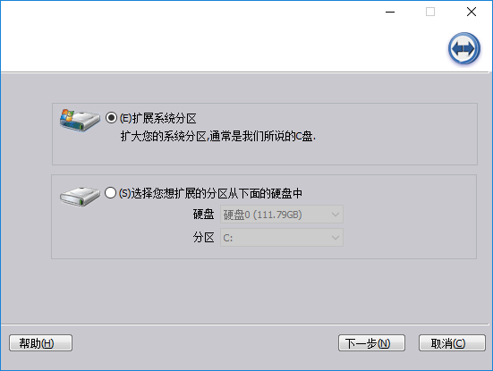 傲梅分区助手技术员版截图