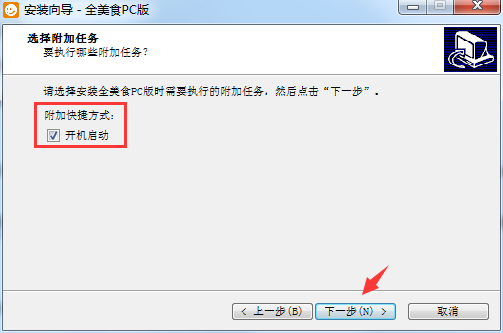 全美食截图
