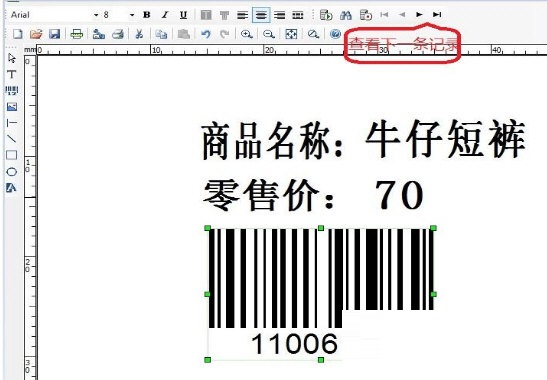 BYLabel标签打印系统截图