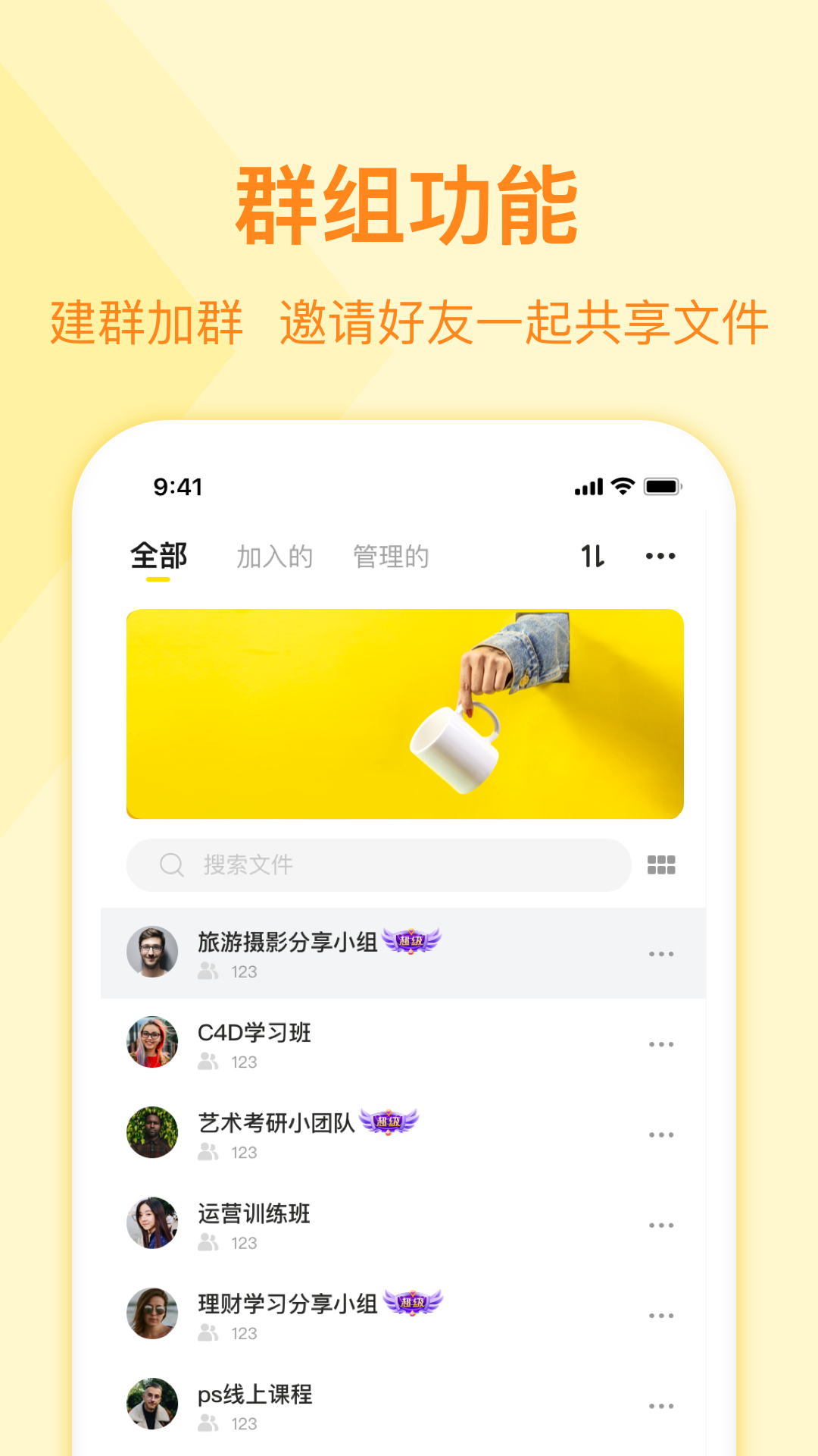 曲奇云盘 曲奇云盘截图
