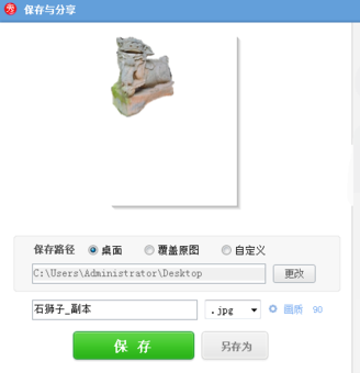 美图秀秀截图