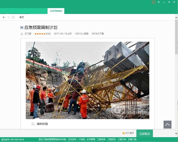 蓝光资料云截图