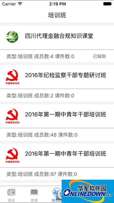 中邮网院官方安卓版下载 中邮网院考试客户端截图