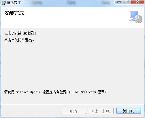 魔法园丁截图
