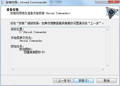 Unrel Commander截图