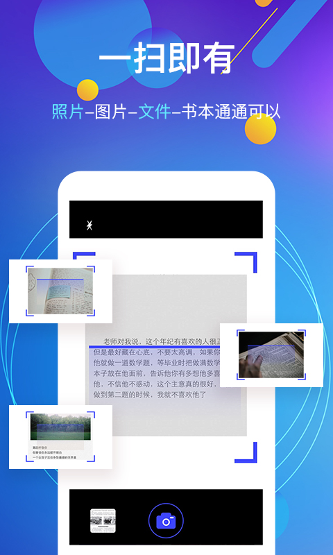 图片转文字 图片转文字截图