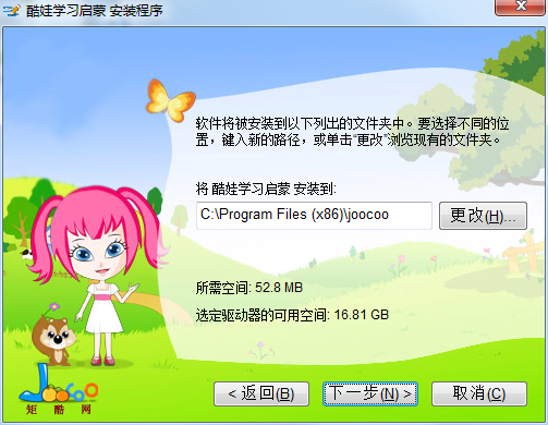 酷娃学习启蒙软件截图