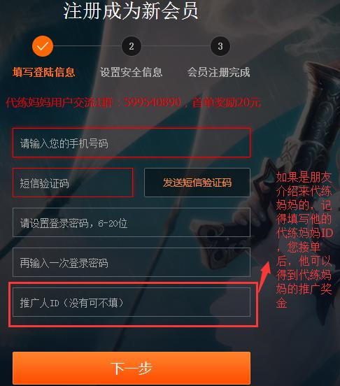 代练妈妈截图
