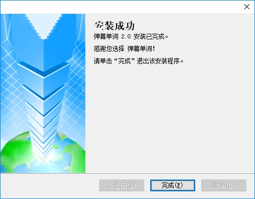 弹幕单词截图
