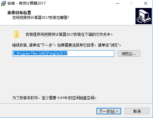 房贷计算器截图