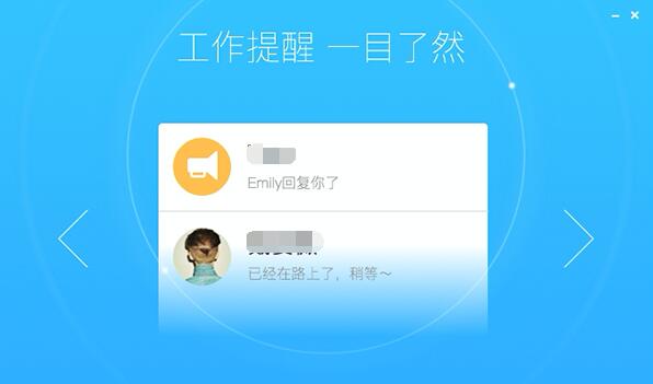 600 纷享销客Mac版截图