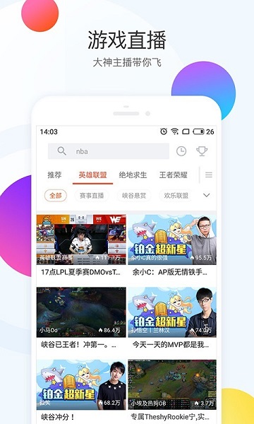 斗鱼截图