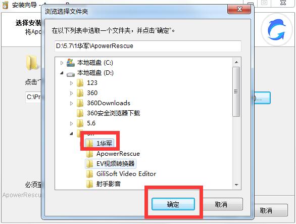 ApowerRescue截图