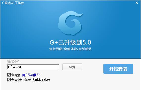 广联达G+工作台官方免费最新版下载 广联达G+工作台截图