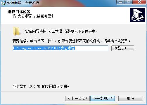火云术语截图