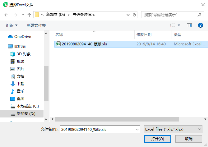 手机号码归属地批量查询(2023最新号段数据)截图