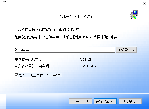 沁心茶楼管理系统截图
