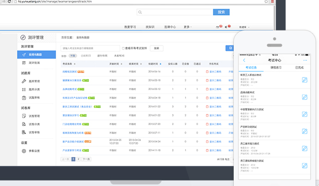 乐才会议截图