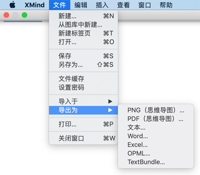XMind :Zen2021截图