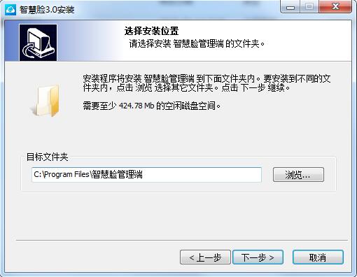 智慧脸截图