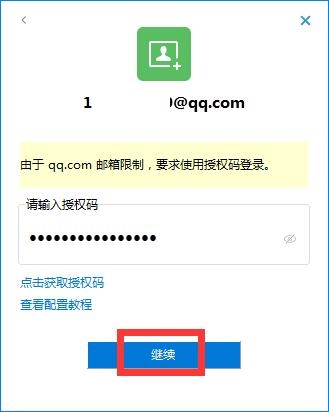 畅邮截图