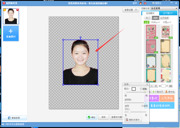 美图秀秀截图