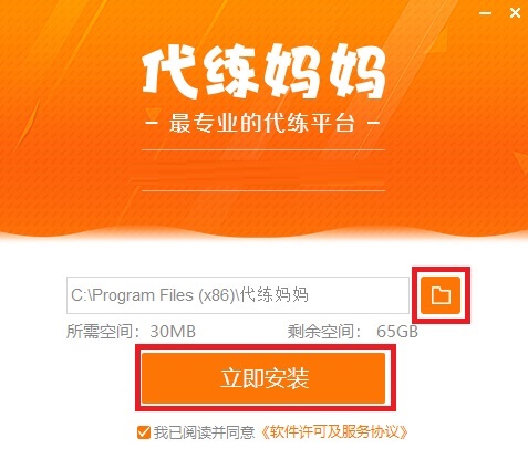 代练妈妈截图
