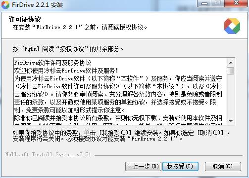 冷杉云盘截图