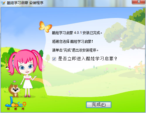 酷娃学习启蒙软件截图