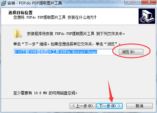 PDF提取图片工具截图
