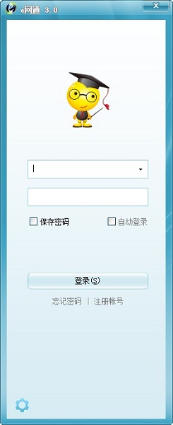 e网通截图