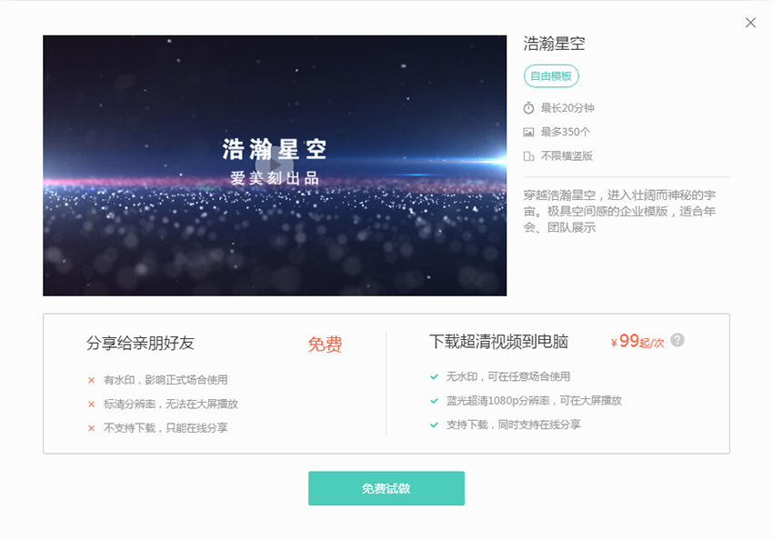 爱美刻截图