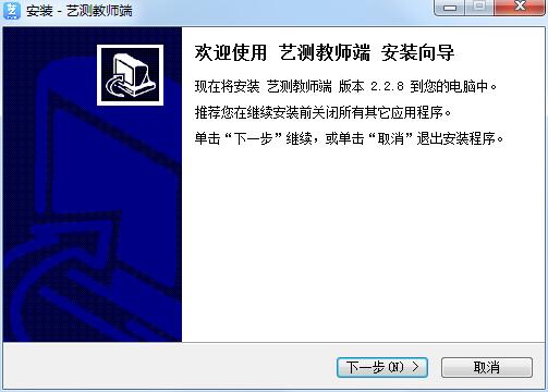 艺测365教师端截图