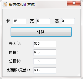 宇轩小学数学工具箱截图