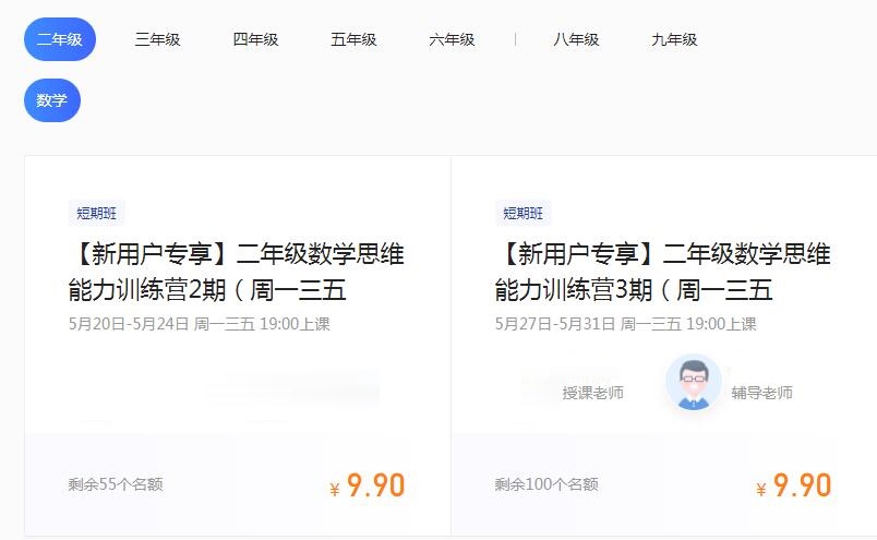大力课堂截图