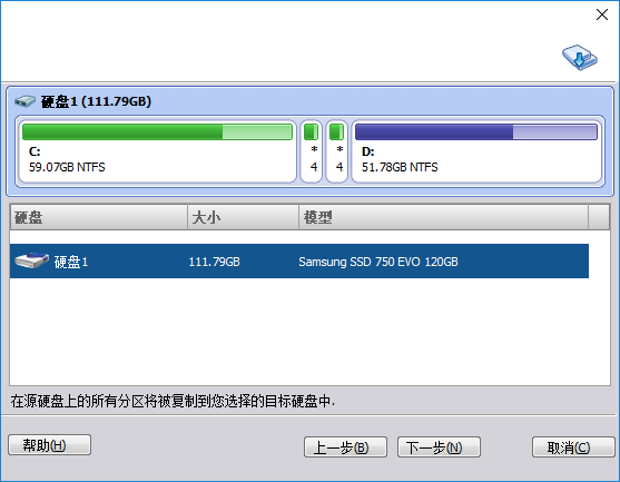 傲梅分区助手技术员版截图