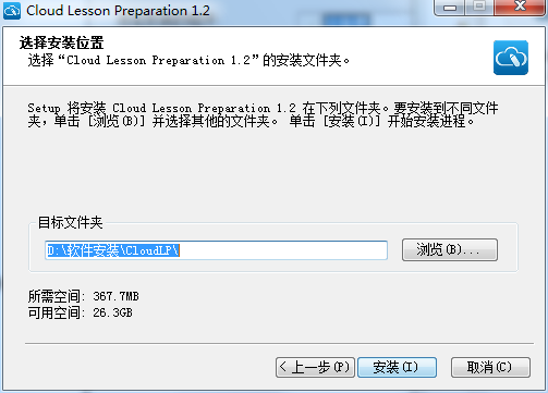 云备课中心截图